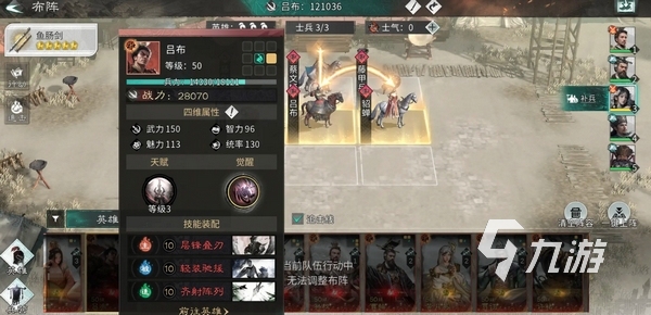 三国天下归心公测时间介绍 三国天下归心手游什么时候出