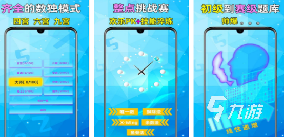 高人气数独游戏哪里下载2025流行的数独手游排名