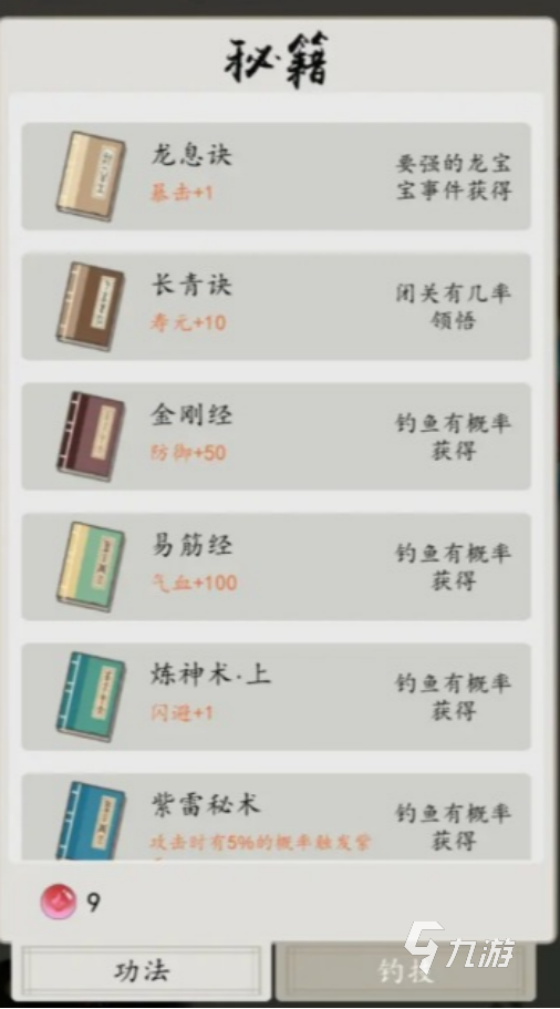 有一个钓鱼龙的游戏哪里下载2025受欢迎的钓鱼手游盘点