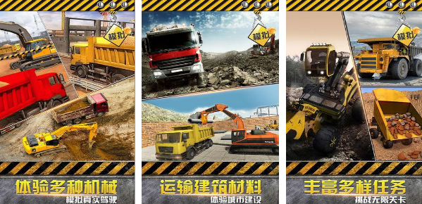受欢迎的卡车模拟器哪里下载 2025真实的卡车模拟手游下载排名截图