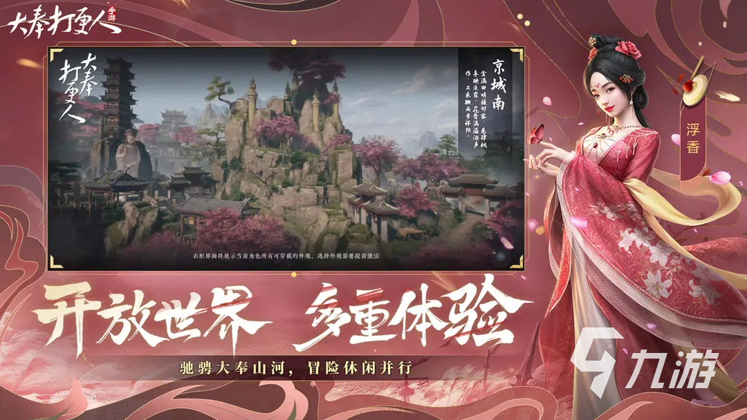 大奉打更人手游下載地址 大奉打更人手游下載鏈接分享