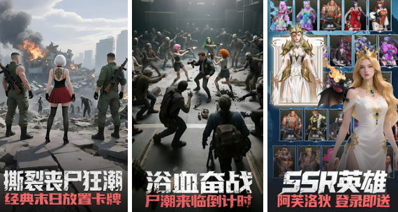 多人联机打丧尸哪里下载 2025有趣的打丧尸手游排名截图