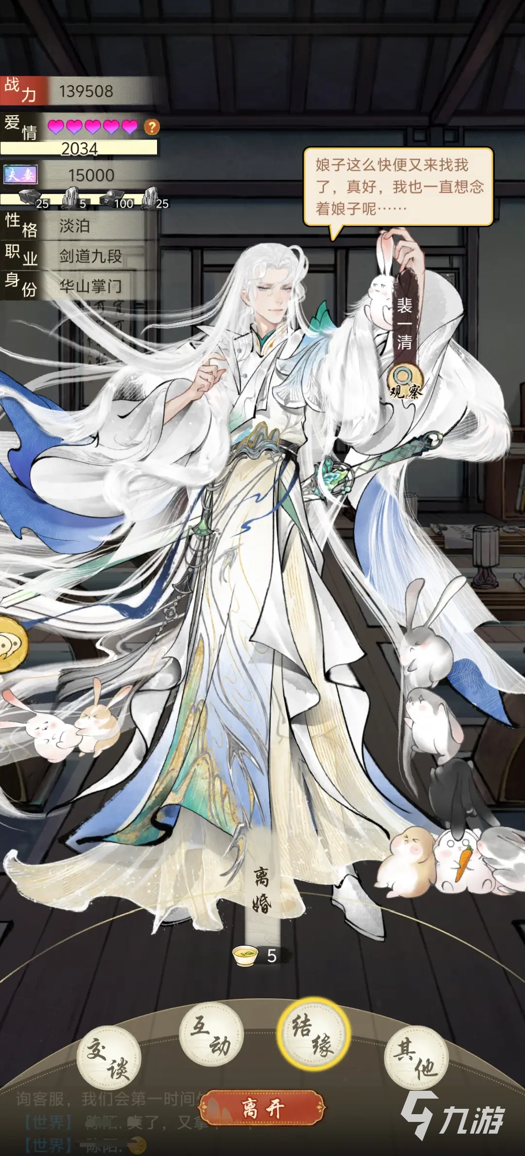 华夏千秋如何结婚 华夏千秋结婚方法
