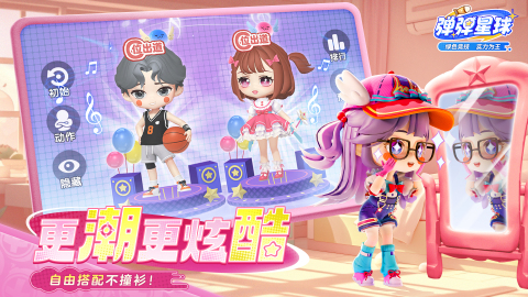 弹弹星球截图3