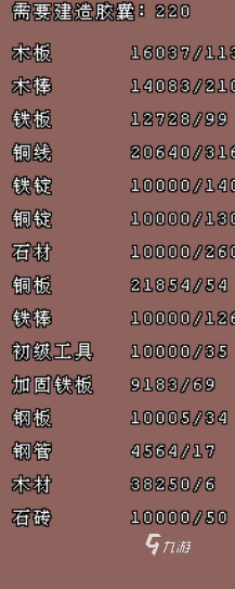 江城創(chuàng)業(yè)記藍(lán)圖是什么 江城創(chuàng)業(yè)記手機(jī)版藍(lán)圖有什么用