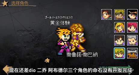 受欢迎的jojo游戏哪里下载 2025有趣的jojo手游盘点截图
