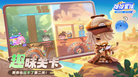 弹弹星球截图4