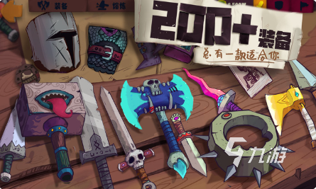 类似于英雄没有闪的游戏有哪些 2025有趣的ARPG游戏有没有