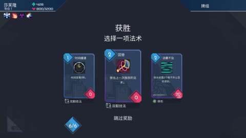 伊甸之路截圖2