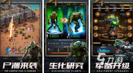 多人联机打丧尸哪里下载2025有趣的打丧尸手游排名
