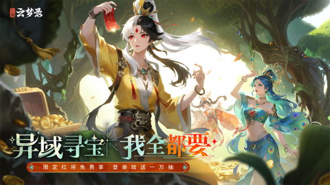 三国云梦录截图4