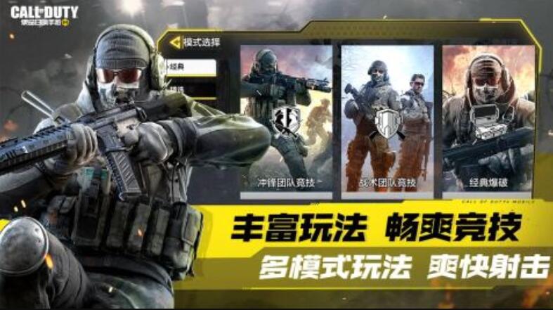经典枪战网游排行榜前五推荐 2025必玩的枪战手游榜单下载截图