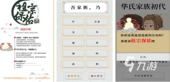 受欢迎的家族游戏哪里下载2025流行的家族手游排名
