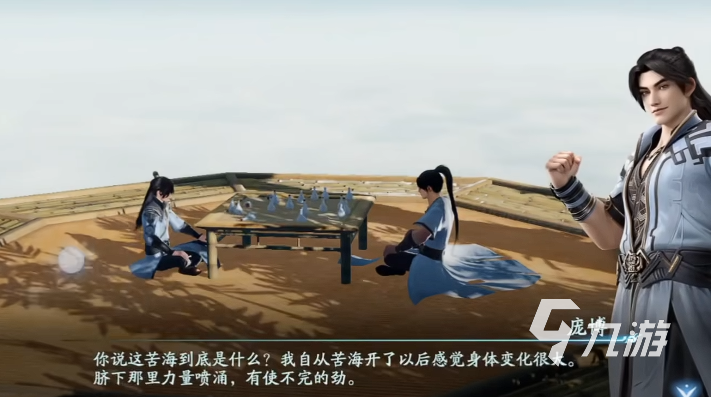 遮天世界架构地图介绍 遮天世界地图一览