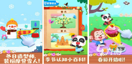 受欢迎的儿童游戏哪里下载2025高人气儿童手游大全