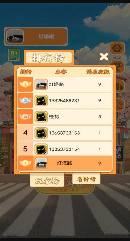 消消杂货铺截图2