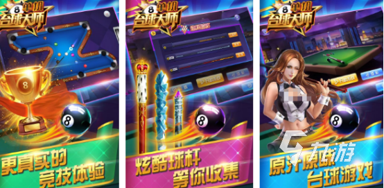 有趣的經(jīng)典3d桌球單機版有哪些2025高人氣臺球手游盤點