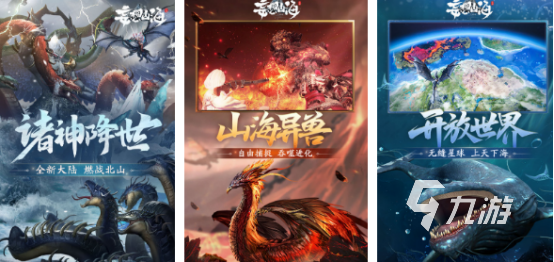 受欢迎的山海经游戏有哪些2025热门的山海经手游排名