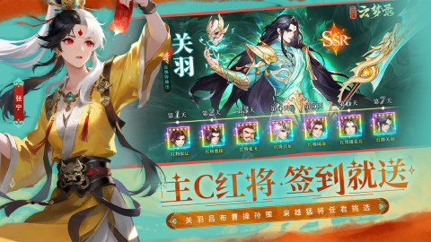 三国云梦录截图