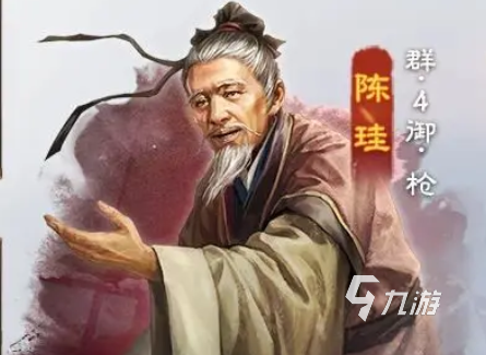 三国志战棋版陈珪怎么样 三国志战棋版陈珪解析