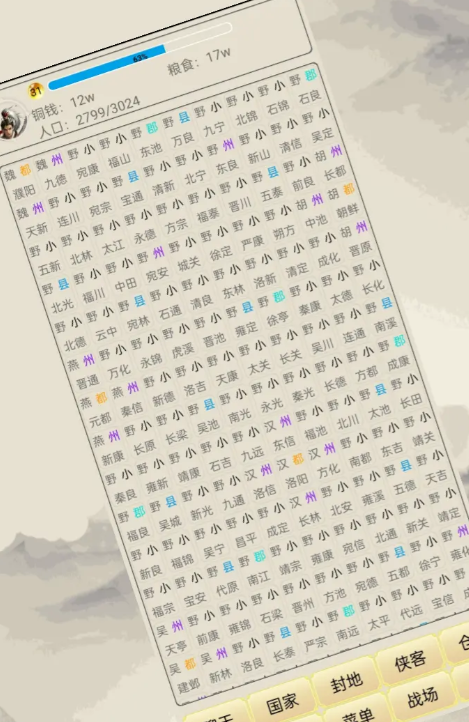 受欢迎的江湖手游盘点 2025好玩的江湖游戏合集截图
