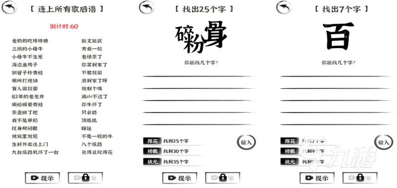 好玩的猜单双游戏有哪些 有趣的猜谜游戏盘点2025