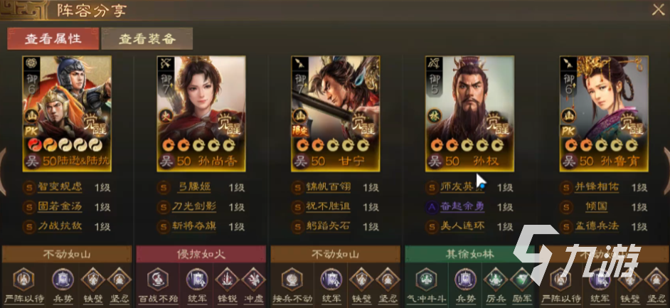 三國志戰(zhàn)棋版孫魯育怎么樣 三國志戰(zhàn)棋版孫魯育角色解析