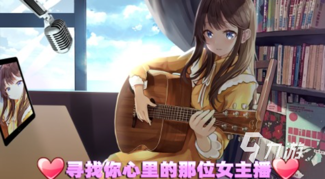 好玩的美女养成小游戏有哪些 有趣的美女游戏盘点2025