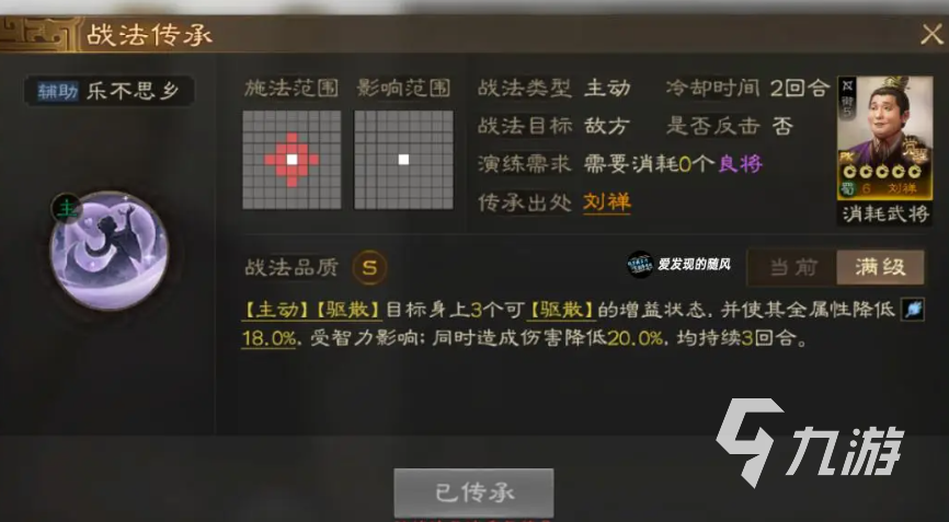 三国志战棋版刘禅怎么样 三国志战棋版刘禅强度分析