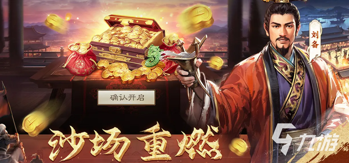 <a id='link_pop' class='keyword-tag' href='https://www.9game.cn/sgzzq/'>三国志战棋版</a>陈珪怎么样 三国志战棋版陈珪解析