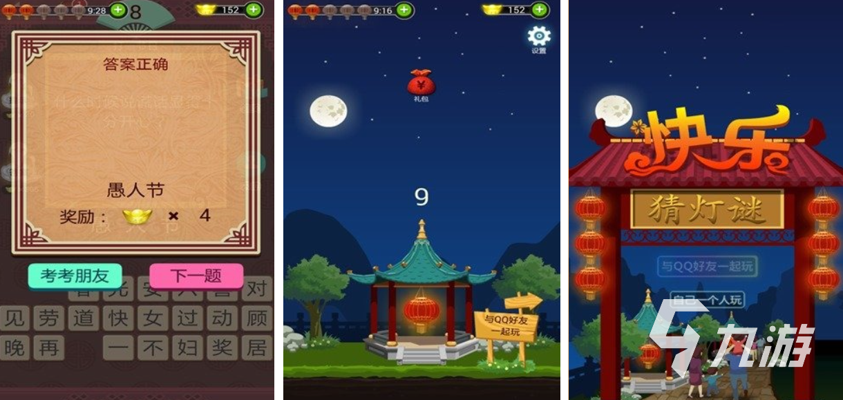 好玩的猜单双游戏有哪些 有趣的猜谜游戏盘点2025