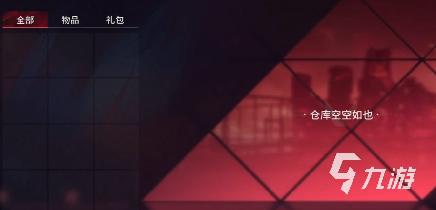 <a id='link_pop' class='keyword-tag' href='https://www.9game.cn/wwqyynxd1/'>无畏契约手游</a>背包在哪 无畏契约手游背包位置介绍