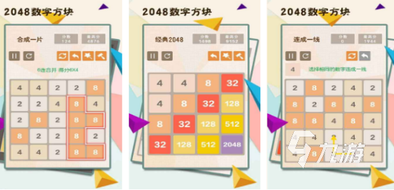 受歡迎的2048小游戲有哪些2025耐玩的2048手游大全