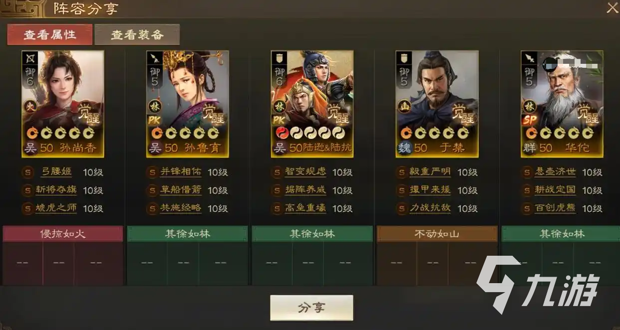 三國志戰(zhàn)棋版孫魯育怎么樣 三國志戰(zhàn)棋版孫魯育角色解析
