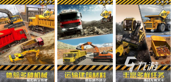 受欢迎的卡车模拟器哪里下载2025真实的卡车模拟手游下载排名