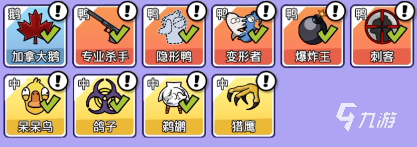 鹅鸭杀手游和电脑互通吗 鹅鸭杀手游玩法介绍