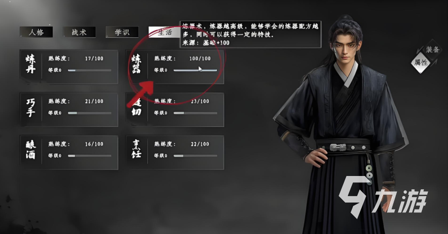 下一站江湖2炎鴻鑄劍如何獲取 下一站江湖2炎鴻鑄劍獲取方法