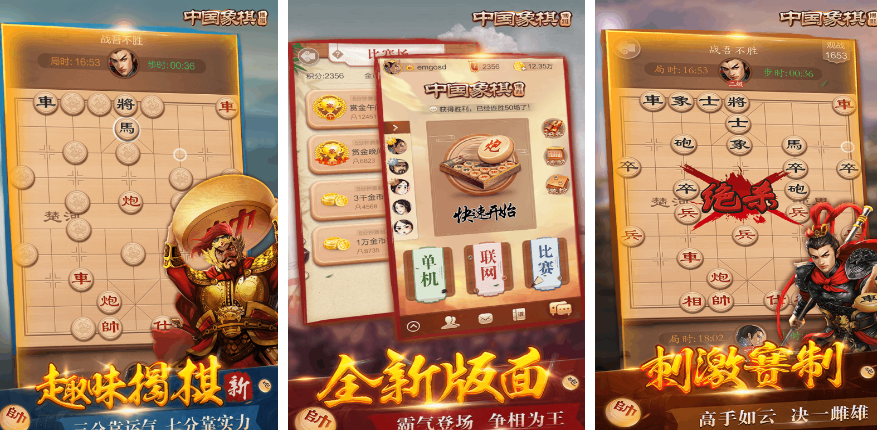 流行的象棋下载哪些 2025受欢迎的象棋游戏下载分享截图