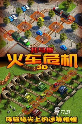 热门的模拟火车游戏合集 2025流行的模拟火车游戏大全