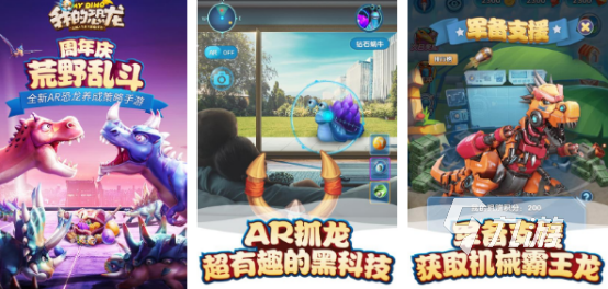 流行的恐龙游戏哪里下载2025受欢迎的恐龙手游盘点