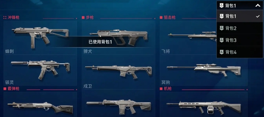 無畏契約手游背包在哪 無畏契約手游背包位置介紹截圖