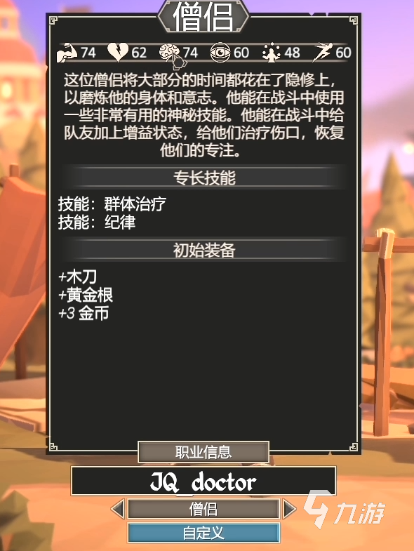 为了吾王僧侣怎么解锁 为了吾王手机版僧侣介绍