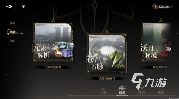 最新rpg网游排行榜 2025热门的rpg游戏有哪些