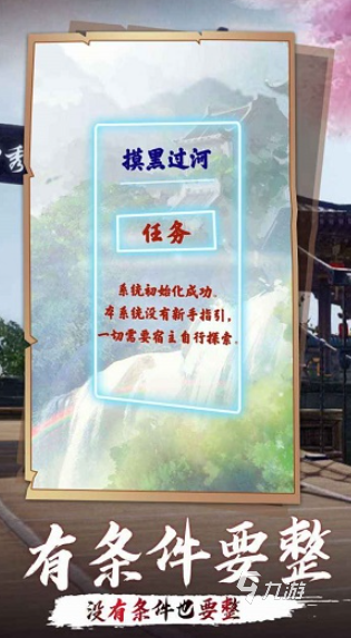 自己创建宗门的修仙游戏有哪些介绍2025 可以创建宗门的修仙游戏汇总