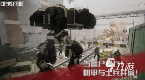 单机射击僵尸枪战手游有哪些 2025热门的僵尸枪战手游分享
