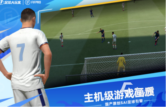 只扮演一名球员的养成游戏有哪些2025流行的球员养成手游排名