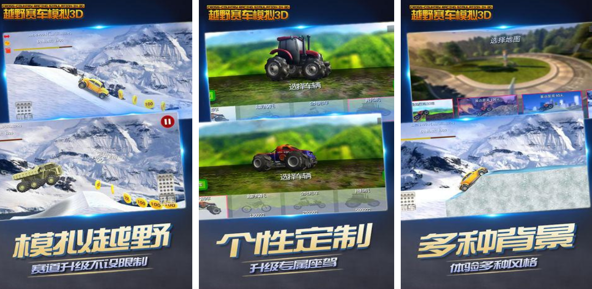 热门的越野赛车游戏有没有 2025刺激的赛车手游排行榜截图