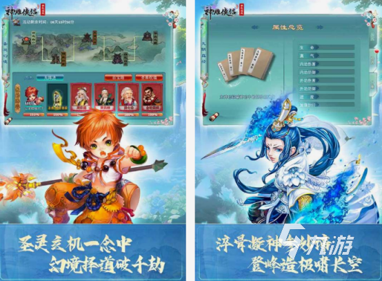 神雕俠侶游戲在哪里下載 2025耐玩的神雕俠侶游戲推薦