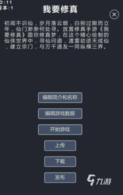 玩不腻的古典仙侠游戏介绍2025 人气高的古典仙侠游戏合集