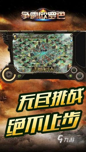 2025热门的二战经典游戏推荐 高人气二战题材的手游有哪些